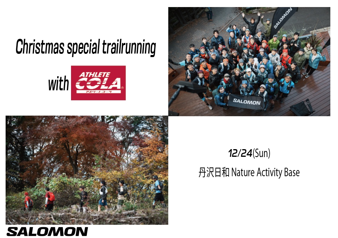 Christmas Special Trailrunning with Athletecola @ 丹沢日和 NATURE ACTIVITY BASE