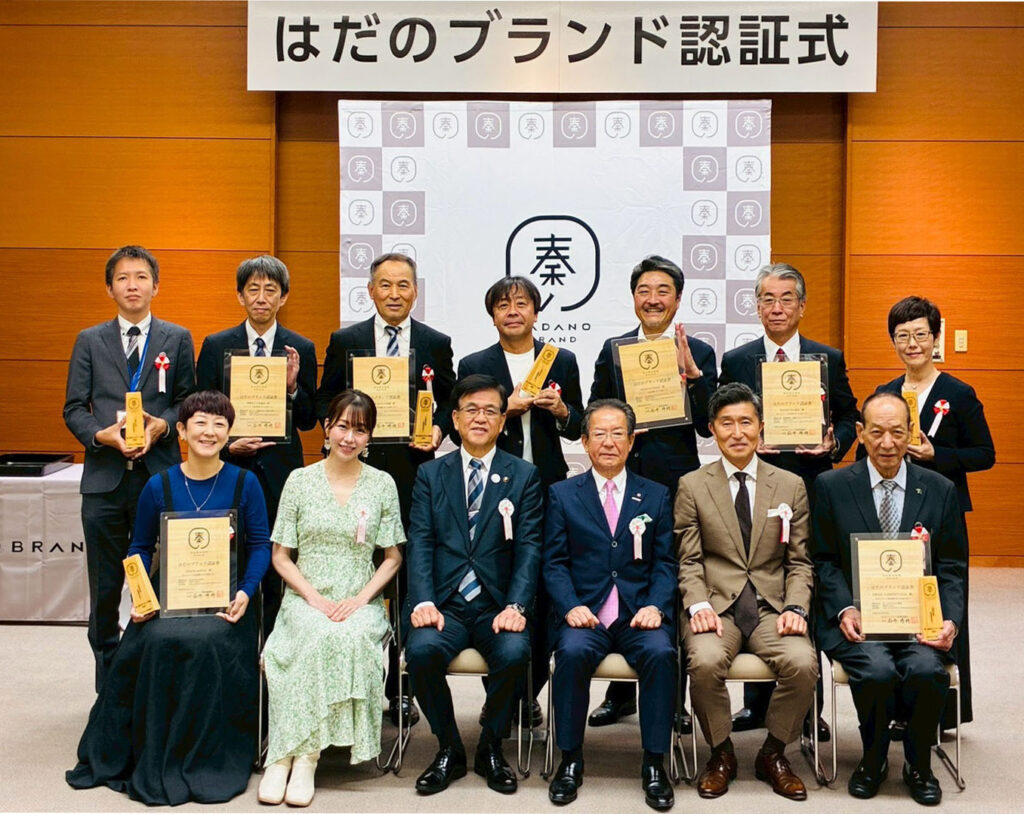 20251017_はだのブランド認証式