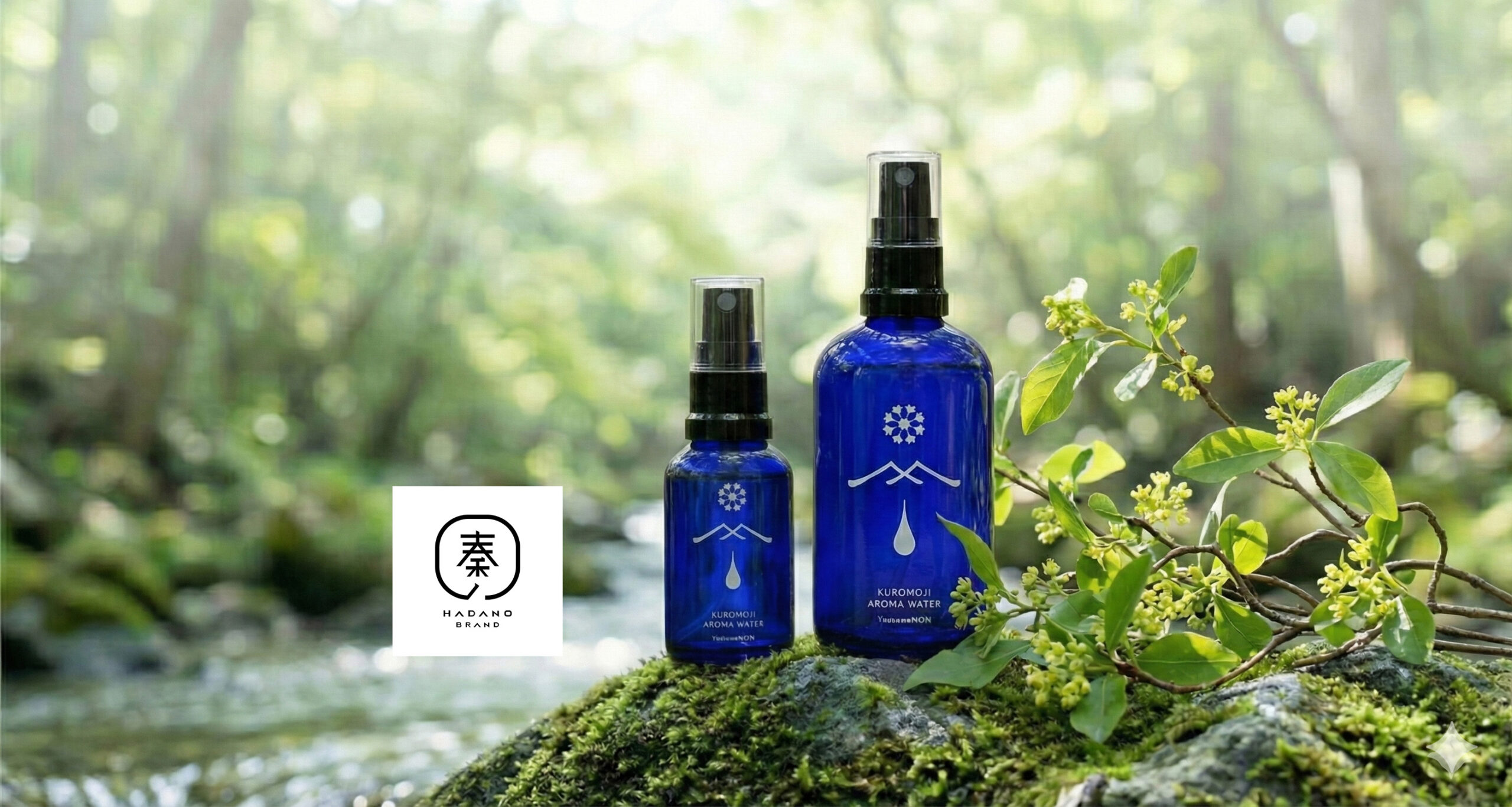 丹沢MON クロモジ・アロマウォーター